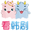 看韩剧